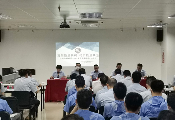 凝聚質(zhì)量共識(shí) 構(gòu)筑質(zhì)量共治