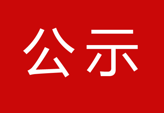 珠海經(jīng)濟(jì)特區(qū)龍獅瓶蓋有限公司關(guān)于打印機(jī)租賃服務(wù)類采購項(xiàng)目公開詢比價(jià)結(jié)果公示