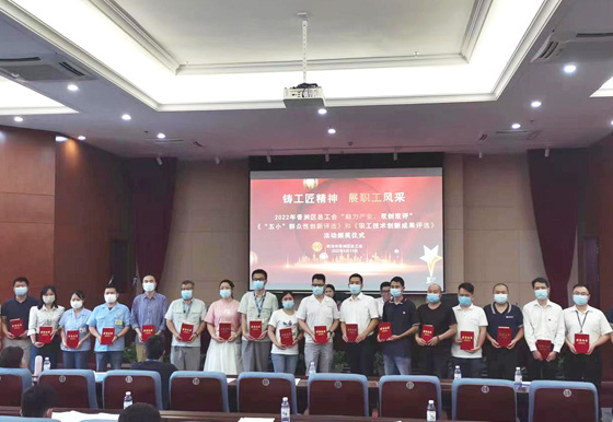 龍獅瓶蓋公司六位職工獲得香洲區(qū)百項“五小”群眾性創(chuàng)新、百項職工技術創(chuàng)新成果獎項榮譽