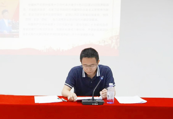 珠海龍獅黨支部組織開展學習貫徹貴州省第十三次黨代會精神專題宣講會
