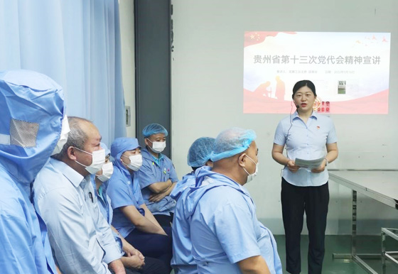 龍獅瓶蓋工會學習宣貫貴州省第十三次黨代會精神