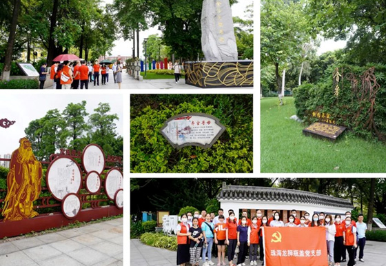 珠海龍獅瓶蓋黨支部舉辦“厚植廉潔文化，滋養(yǎng)廉潔身心”主題黨日活動