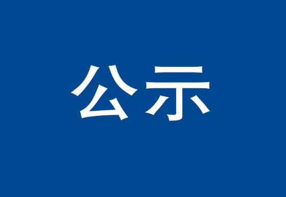珠海經(jīng)濟特區(qū)龍獅瓶蓋有限公司53%vol 500ml茅臺1935酒瓶蓋（防拔出）金屬件項目公開競價結果公示