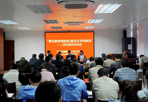 珠海龍獅瓶蓋公司黨支部組織開展1月?“警示教育筑防線 廉潔過節(jié)尚新風”主題黨日活動