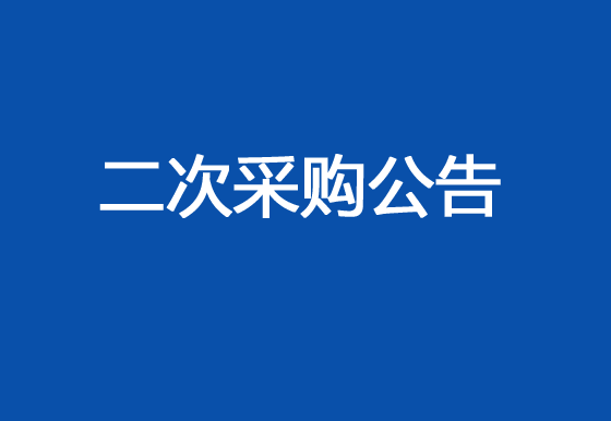 珠海經濟特區(qū)龍獅瓶蓋有限公司車間進出口增加風淋室項目（二次）采購公告