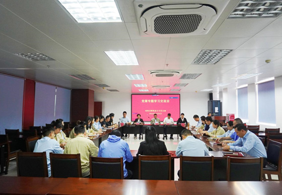 珠海龍獅瓶蓋公司黨支部組織召開黨章專題學(xué)習(xí)交流會