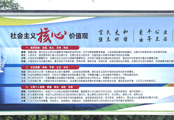 每月一學(xué)習(xí)|珠海龍獅瓶蓋公司黨支部認(rèn)真學(xué)習(xí)領(lǐng)會(huì)社會(huì)主義核心價(jià)值觀